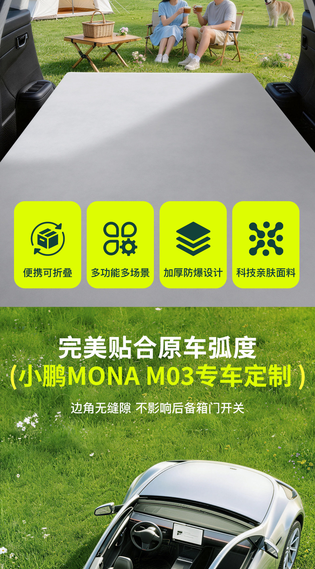 Suitable for Xpeng Mona M03 Special Car-Leveling Sleeping Mat, Trunk Mattress, Inflatable Bed for Car Use