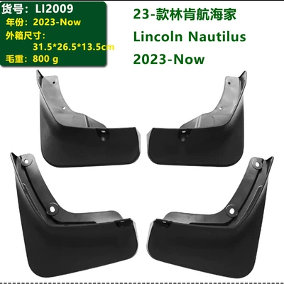 In-Stock 15-26 Models of Mudguard - 23-26-lincoln-nautilus