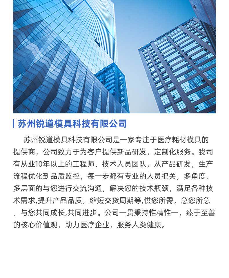 锐道模具科技详情_10