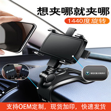 车载手机支架汽车内仪表台后视镜通用导航夹子万向旋转货车手机架