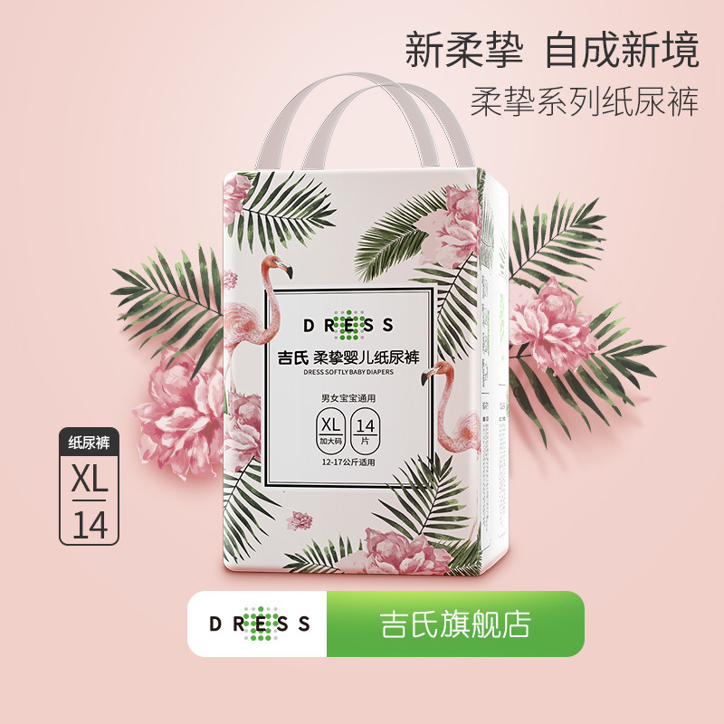 슈퍼소프트 뉴 업그레이드 [기저귀] XL 14개입