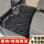 适用丰田塞纳格瑞维亚中排二排专用地毯脚垫尾箱垫前排星空毯全车