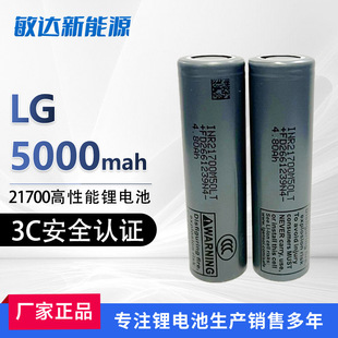 21700-M50Lԭ�b��ALG�늳ؽM5000mah�������߱���늄ӹ����L�m��