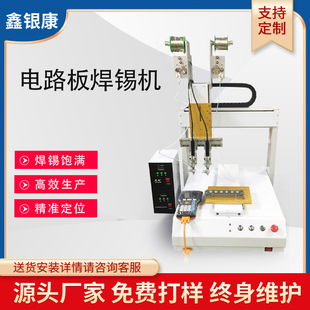 Foshan Soldering Machine Factory Desktop USB Data Soldering Equipment PCB Circuit Board Automatic Soldering Machine