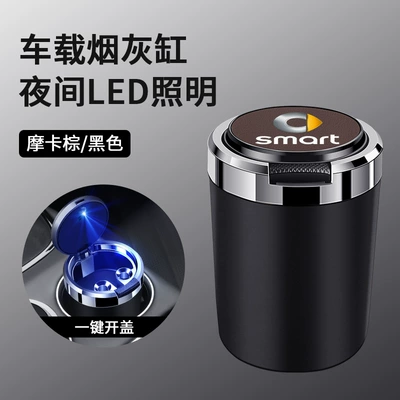 for Mercedes-Benz smart fortwo: Car ashtray - skin-texture-ashtray-smart-coffee-color