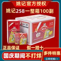Игральные карты Yaoji 990, аутентичный утолщенный картон, полная коробка, 100 пар шахмат и карточных комнат, дешевая оптовая продажа, Landlord 258