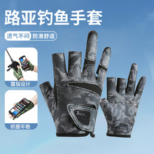 新款路亚露指钓鱼手套男士防滑耐磨户外透气耐用薄款垂钓手套夏季