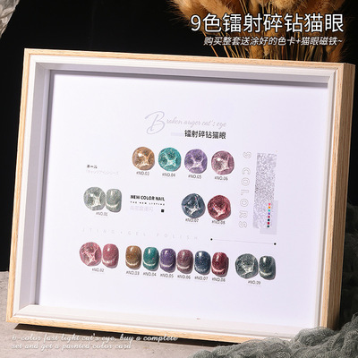 网红蹦迪反光碎钻胶镭射碎钻猫眼胶美甲店专用甲油胶显白流行色