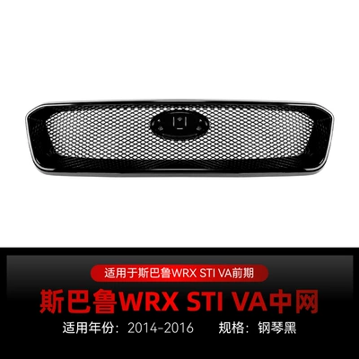 Suitable for 2014-2016 Subaru WRX STI VA honeycomb center grille, ABS glossy black air intake grille, cross-border modification (Zhongwang) - 2014-2016piano-black