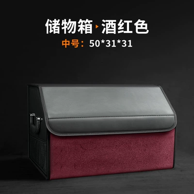 Car storage bag/box — Suitable for Mercedes-Benz Car - medium-wine-red
