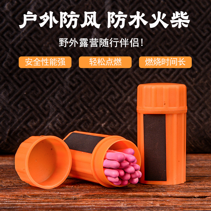 防风防水火柴批发现货户外野营应急火柴物资备用照明光源应急抗风