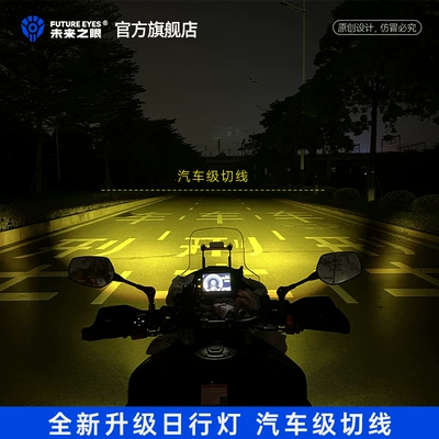 High and Low Beam Headlight – Motorcycle lamp assembly