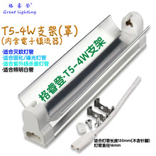 16cm T5-4W��������֧�� ���������� �Ϲ������������۹����
