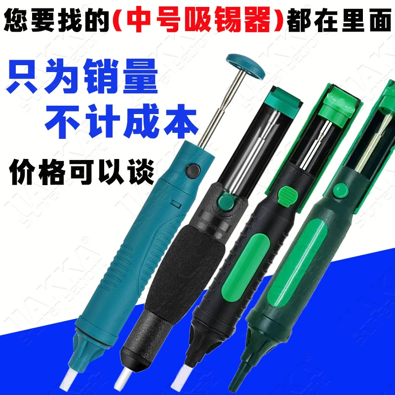 Трансграничное устройство для всасывания олова DP-366D CJ-101, ручной мощный двухкольцевой насос для всасывания олова, пистолет для удаления олова, пистолет для всасывания олова