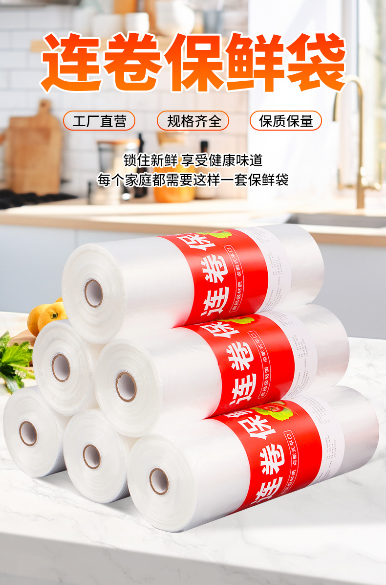 连卷袋详情图_01