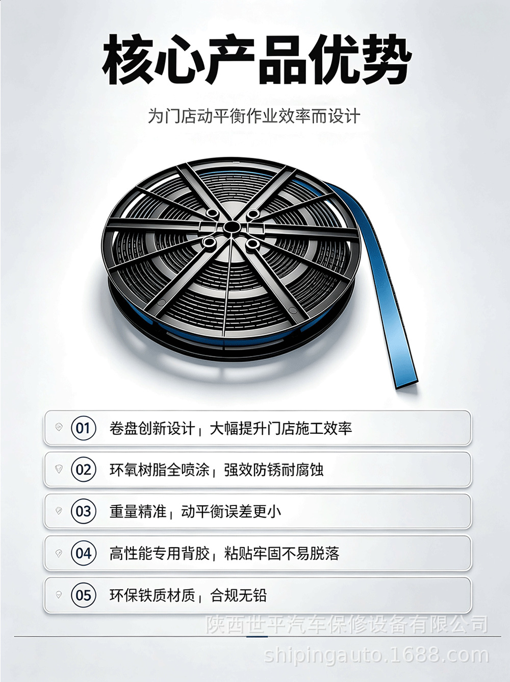 Wenzhuo V350R Coated Anti-Rust Balance Block for Car Tire Dynamic Balancing