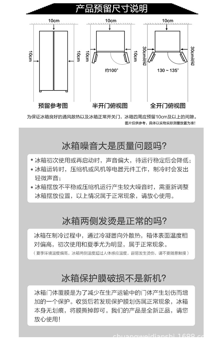 冰箱安装.jpg