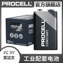 金霸王電池PROCELL9V 6LR61鹼性PC1604電池CONSTANT