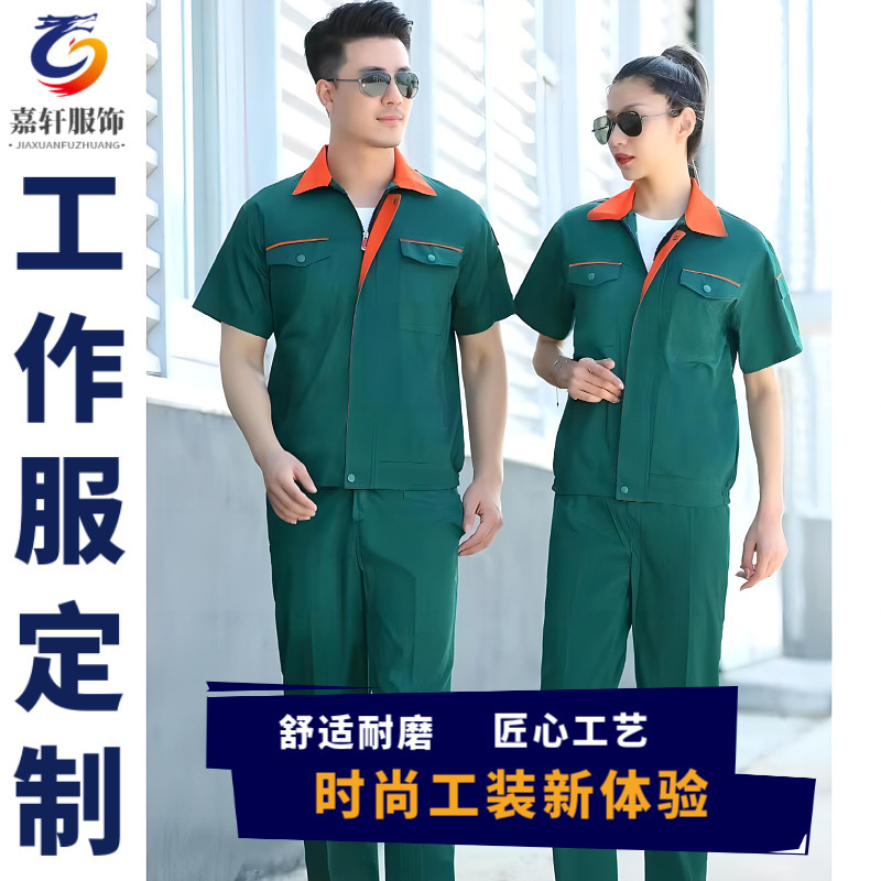 Summer Short-sleeved Work Clothes suit Men's Thin Breathable Landscaping Maintenance Cleaning Work Protective Clothing Customized Property Clothing