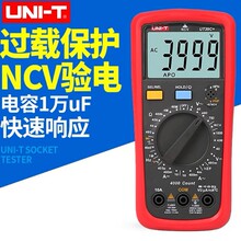 优利德UT39A+数字万用表多功能数显万能表高精度测电压电流仪表