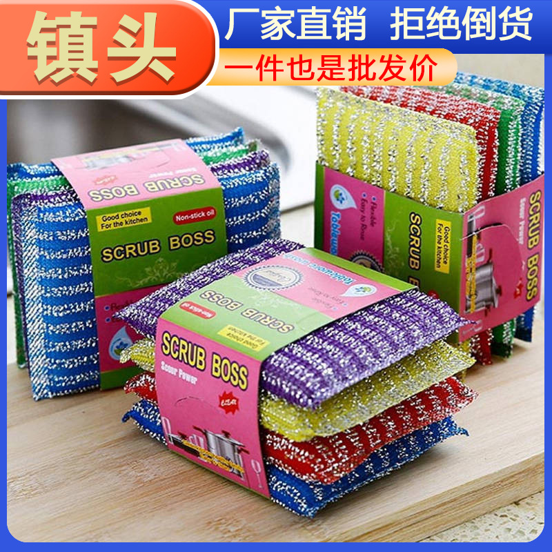 Household kitchen cleaning rag