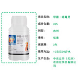 Китай Nong Ruimiao Qing 30%метарина психической гермогенеза психической плесени внезапно упал и встал до смерти.