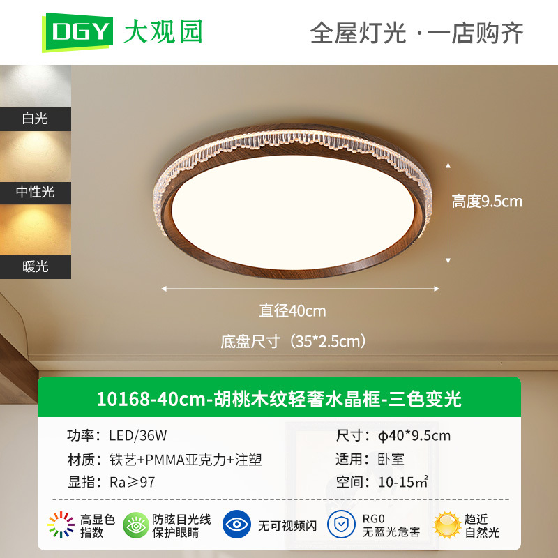 [Seleccionado cuidadosamente] Lámpara de techo de sala de estar de mediana edad, nueva lámpara de dormitorio de estilo chino, luz de protección ocular de espectro completo creativa retro para la habitación de los niños