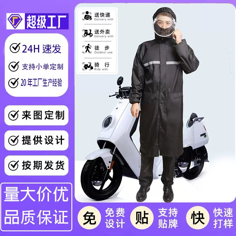 雨衣雨裤套装防暴雨男女户外摩托车骑行电动车雨衣分体雨衣可定制