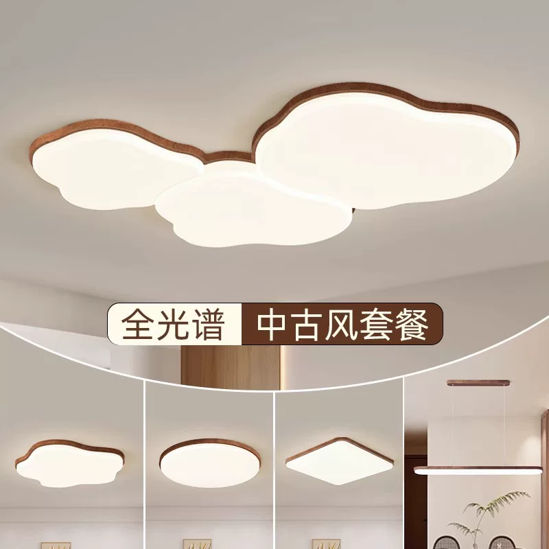 Ceiling light, ultra thin combined lights, eyes protection