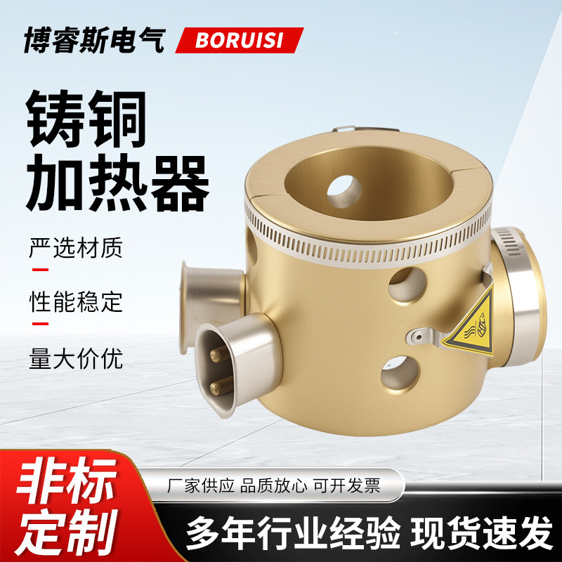 Manufacturer Supplies Electrical Components, Cast Copper Electric Heating Rings, Heating Rings, High-Temperature Electric Heaters, Insulation High-Temperature Heaters