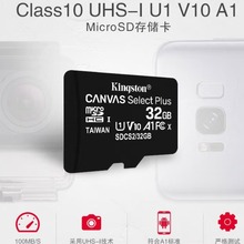 金士顿内存卡 16g32g64g128g适用高速监控手机行车记录仪TF内存卡