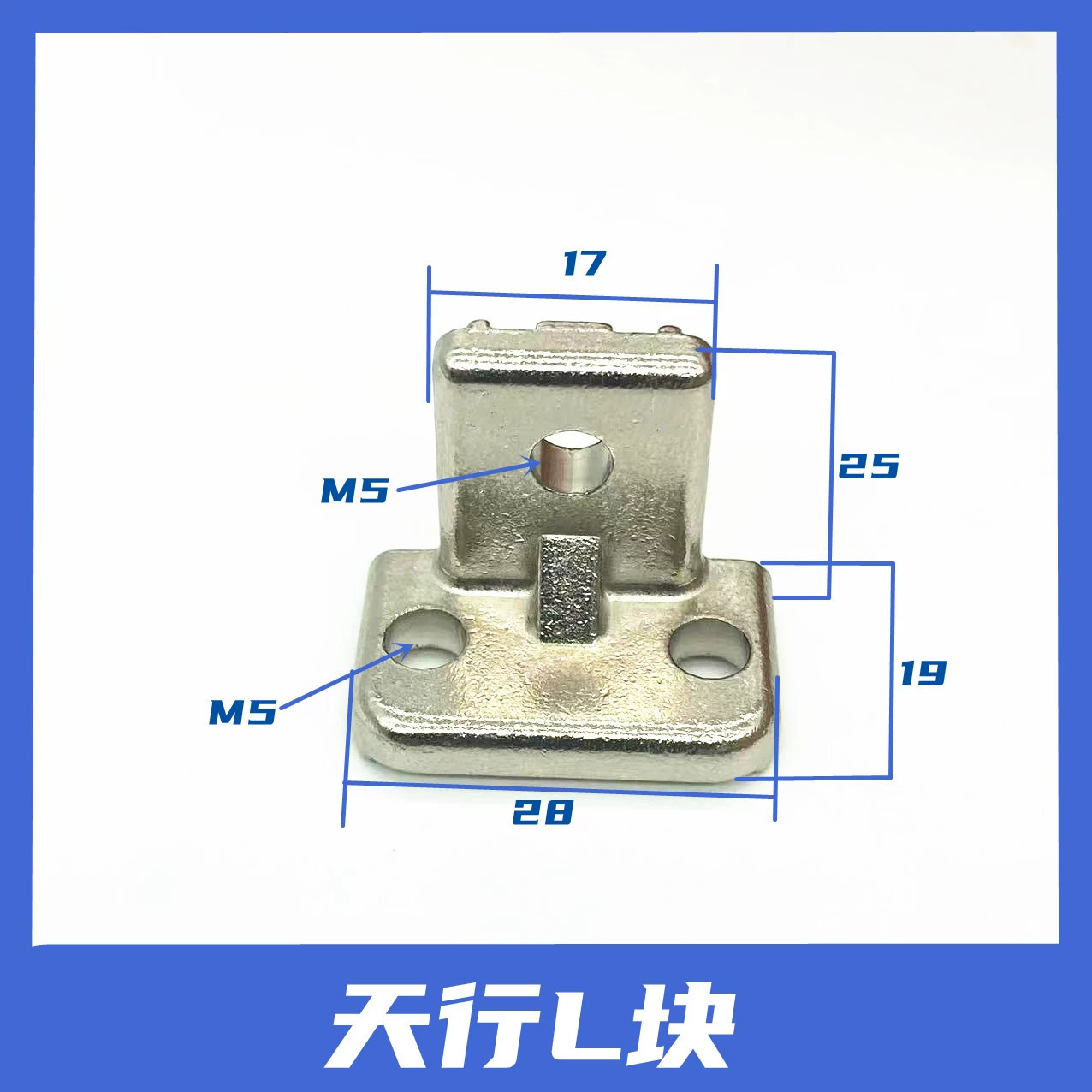 L块
