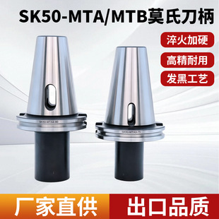���ص���׃����JT/SK50-MTA/MTB1/2/3/4/5����β��^Ī�ϵ���CNC