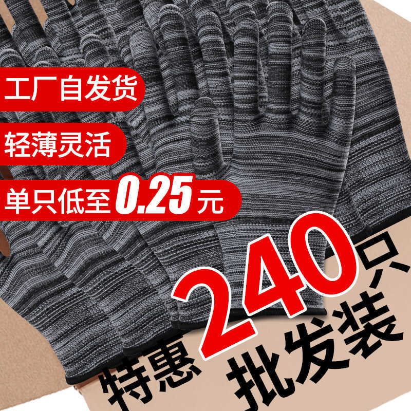 劳保手套涂胶透气掌打包男女防静电工作薄款耐磨尼龙指涂防滑涂HB