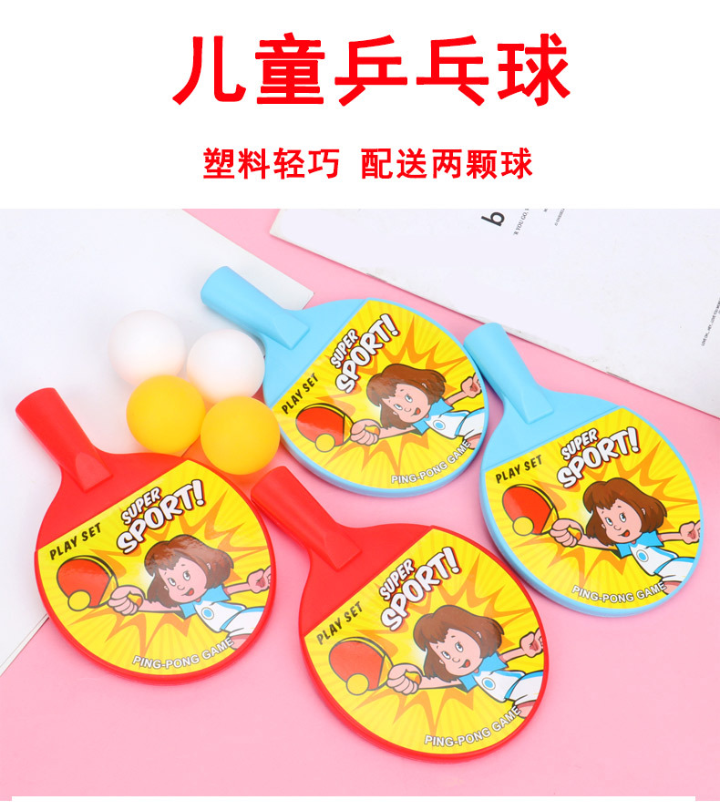 儿童乒乓球拍详情_01