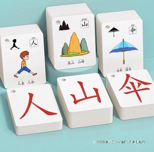 Kindergarten Literacy Cards 3000 Words Enlightenment Book Baby Literacy Table Kidsren's Pictogram Reading Picture Chinese Characters New Words Others