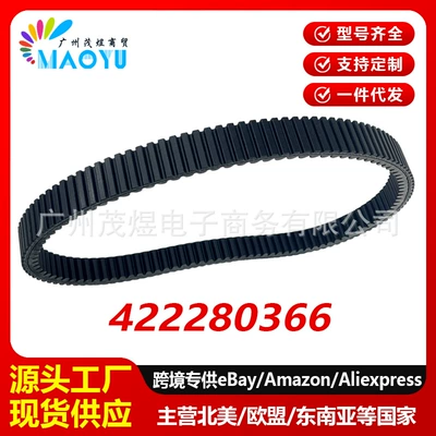 Cross-border applicable: Bombardier Commander ATV 422280366 Transmission Belt 715900030 (Belt)