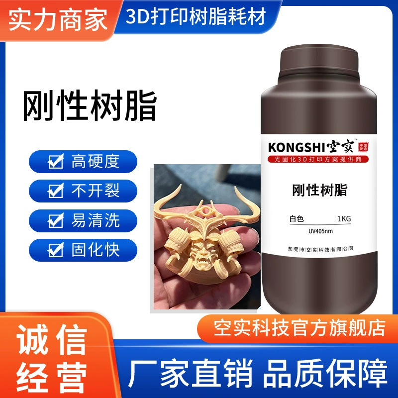 Фоточувствительная Смола высокой твердости со слабым запахом легко чистится белая Смола LCD/DLP3D печать светоотверждаемая смола