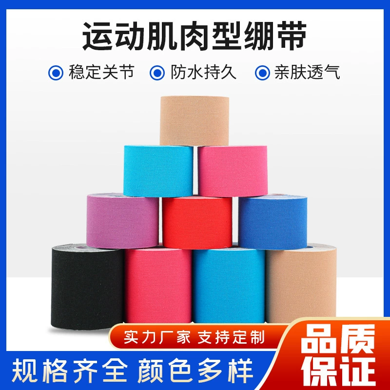 Профессиональные эластичные спортивные бинты