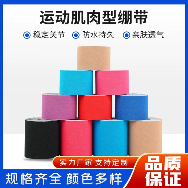 Professional elastic sports bandage protective equipment muscle internal effect patch muscle patch muscle patch lifting chest patch