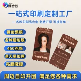 纸类标签;明信片;宣传画册