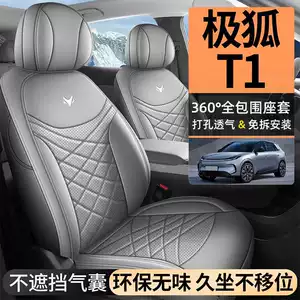 BAIC Arcfox Beta T1 seat covers, T1 Pro exclusive, Max all-season seat covers, full coverage, 26 models of seat cushions, car seat pads