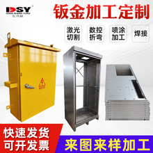 珠海非标件钣金加工冲压折弯加工不锈钢激光切割机柜机箱外壳加工