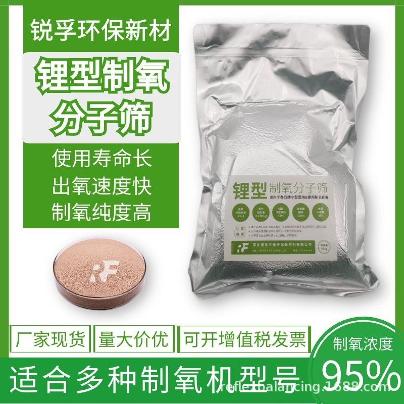 制氧分子筛锂型家用制氧机95%浓度欧姆龙鱼跃各品牌通用0.4~0.8mm