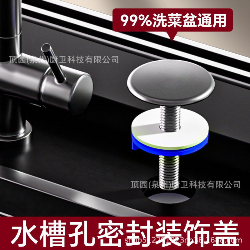 多颜色水槽加长堵孔装饰盖水龙头孔堵头皂液器孔装饰盖子密封配件