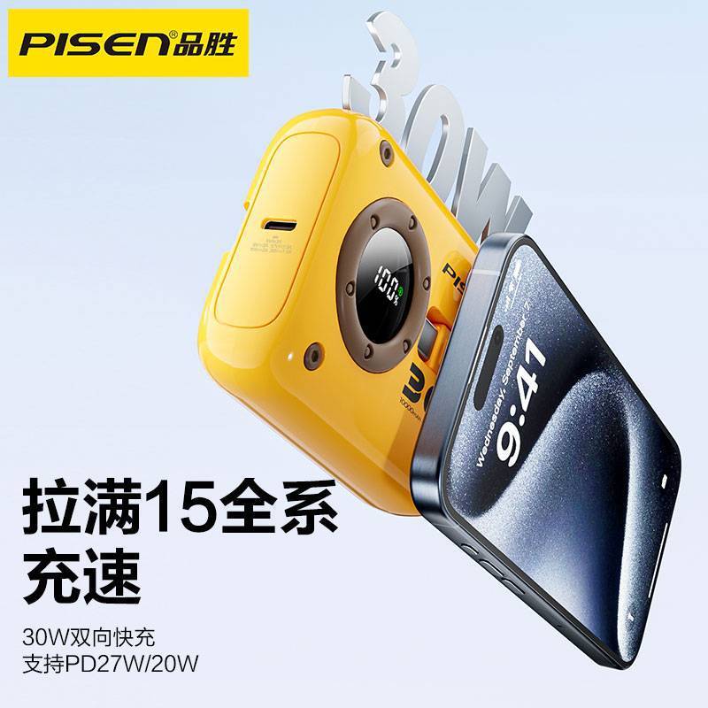 Pinsheng 30W 内蔵ケーブル高速充電パワーバンク PD27 フラッシュ充電ミニコンパクトミニモバイル電源 10000 mAh|undefined