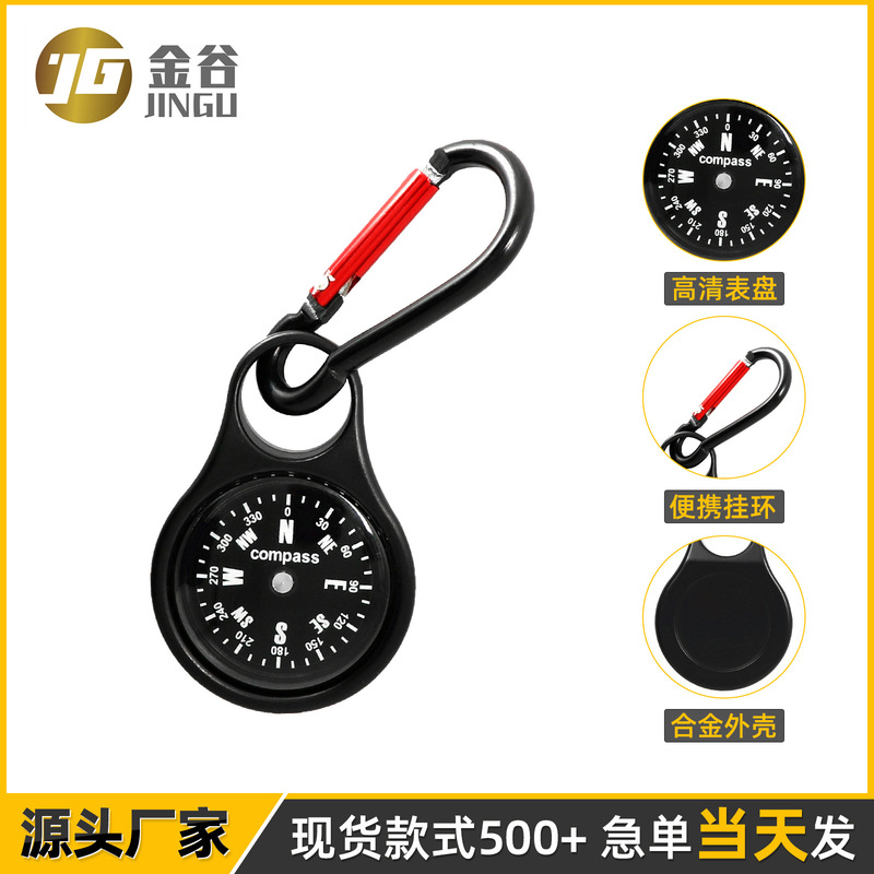 Factory Direct Sale X301 Zinc Alloy Carabiner Compass Climbing Hook Quick-Release Compass Outdoor Special Use in Stock