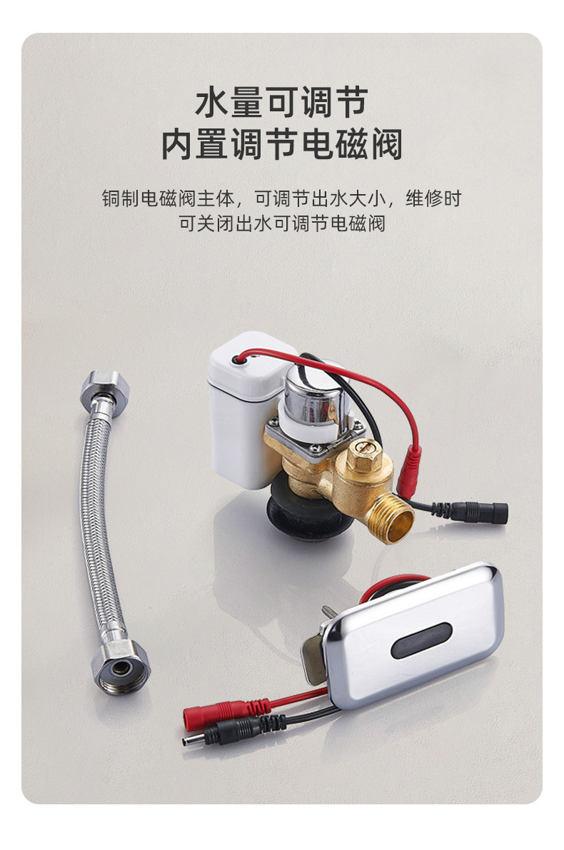 Urinal sensor accessories, infrared fully automatic integrated urinal, toilet urinal flushing device, solenoid valve Item Picture