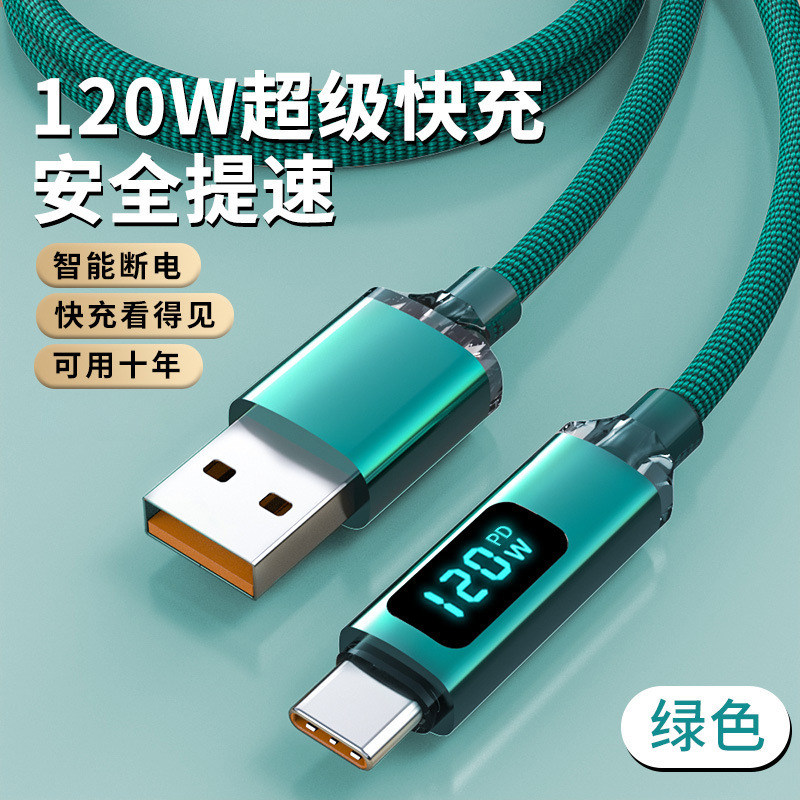 晶耀デジタル表示120w超急速充電Typecデータライン適用華為栄光vivo ppo充電線クロスボーダー|undefined