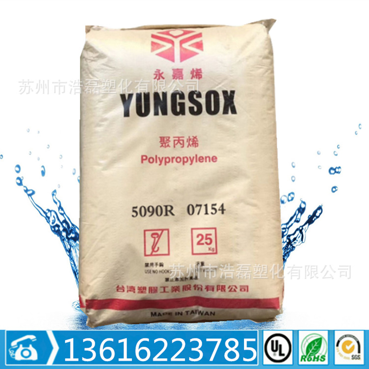 耐热PP 台湾台塑1124 微波炉 1124H 食品级 家电部件